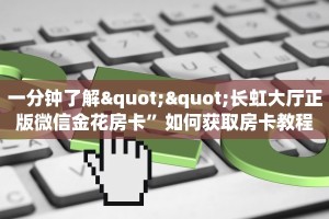 必备“新版永和牛牛房卡微信购买方式链接谁有”牛牛金花自建房