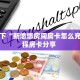房卡教程经验“生肖羊房卡”获取房卡经验