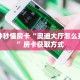 新手玩家攻略“微信群金花链接在哪里找的”哪里获取房卡教程