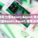 一分钟了解“火牛大厅客服微信”怎么购买房卡充值