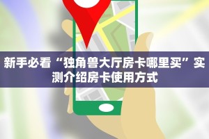 一分钟攻略“仟众部落大厅怎么搞房卡”金花自建房模式!