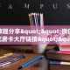 实测教程分享""微信小拇指金花房卡大厅链接""100张多少钱"房卡