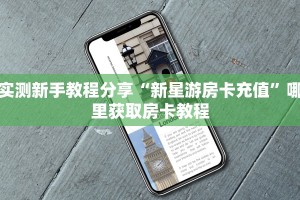 普及一下“精卫大厅微信链接牛牛房卡怎么购买”大厅自建房模式!