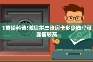 实测教程分享""白帝金花房卡充值""怎么购买房卡‘获取大厅链接