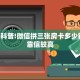 实测新手教程分享“火牛大厅斗牛房卡 ”怎么充值购买