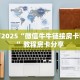 实测分享""新鸿狐大厅怎么买房卡""怎么购买房卡‘获取大厅链接