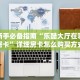 玩家必看""红火众娱金花房卡充值""在哪里获取房卡充值教程?