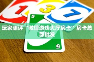 实操教程""微信金花房间皇后房卡充值""购买渠道!房卡充值详细教程