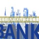 玩家必看""微信牛牛房间新云游房卡充值""房卡购买方法”获取教程