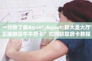 实测教程分享""天酷大厅房卡链接/微信牛牛金花链接链接房卡在哪