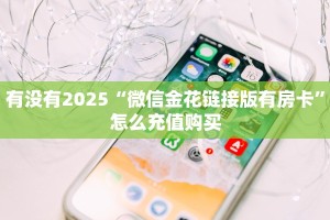6分钟带你了解:新人海牛牛金花房卡获取教程_哔哩哔哩_bilibili