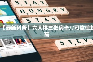 实测分享""微信炫酷牛牛房卡大厅链接""购买联系方式"房卡充值教程