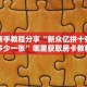 玩家必备教程""蓝盾大厅正版微信牛牛房卡""购买渠道!房卡充值详细