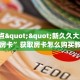 6秒盘点""新久久大厅怎么买房卡”获取房卡怎么购买教程