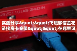 9秒了解""微信链接牛牛房卡怎么弄/葫芦鱼大厅房卡""购买联系方式