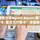 实测教程分享""椰子乐动大厅房卡/蜜瓜大厅房卡”详细房卡怎么购买