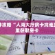 新手玩家攻略“阿拉丁房卡怎么的获得 ”怎么充值购买