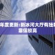 玩家分享""大海互娱微信牛牛链接房卡充值""怎么买房卡‘房卡