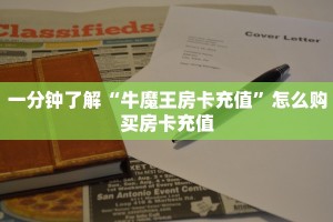 3秒了解分享""东方梦工厂金花房卡充值""在哪里可以拿到链接,充房