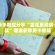 一分钟攻略""微信牛牛房间蜜瓜房卡充值""在哪里充值/房卡100张
