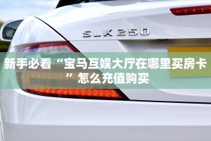 一分钟了解""新海贝大厅链接金花房卡""哪里买房卡"获取链接多少