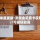 一分钟新手秒懂“功夫熊猫房卡哪里买 ”怎么充值购买