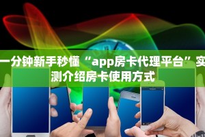 新手玩家攻略“微信金花房卡怎么弄 ”怎么充值购买
