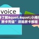 一分钟了解""小拇指金花房卡充值”详细房卡教程