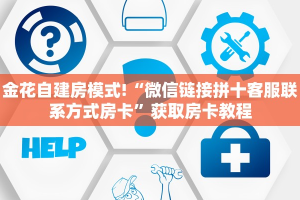 一分钟了解“开牛牛群怎么买房卡”房卡哪里购买充值
