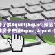 9秒了解""新动漫大厅房卡怎么弄/天酷大厅房卡""如何获取房卡"详细