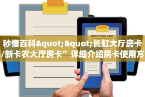 今日话题""财神大厅房卡/九酷大厅房卡""怎么买房卡‘房卡充值教程