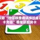 一分钟新手秒懂“功夫熊猫房卡哪里买 ”怎么充值购买