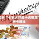 实测教程分享“新世界房卡怎么弄”实测介绍房卡使用方式