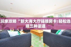 玩家必看""无极牛牛房卡充值""在哪里购买大厅房卡"分享充值教程