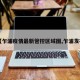 【乍浦疫情最新管控区域图,乍浦发布】