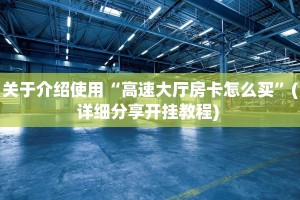 正规微信金花代理批发房卡