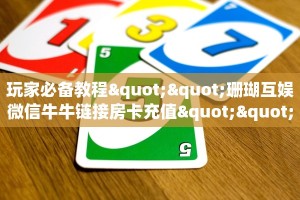 秒懂房卡“橙汁大厅房卡购买”房卡获取方式