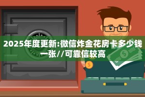 6秒盘点""微信金花房间新久久房卡充值""哪里有房卡!怎么充值