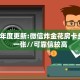 房卡教程经验“新如意大厅怎么买房卡”金花自建房模式!