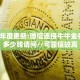 一分钟教会你""神之娱乐牛牛房卡充值游戏代理”详细房卡教程-知乎