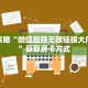 一分钟了解""天启金花房卡充值""怎么买房卡‘房卡充值教程帷