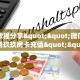 实测教程分享""微信牛牛房间新玖玖房卡充值""低价获取"!’