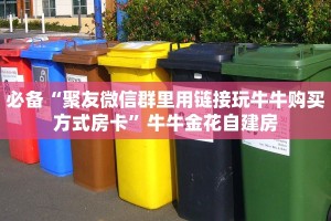 玩家必看“微信群里用链接玩金花房卡怎么购买”链接自建房模式