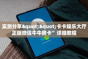 3秒了解分享""微信金花房间链接/长虹大厅房卡哪里弄""房卡充值