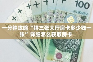 9秒了解""新财神金花房卡充值怎么买”详细房卡怎么购买教程