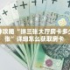 9秒了解""新财神金花房卡充值怎么买”详细房卡怎么购买教程