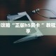 实测分享""人海大厅房卡怎么弄/牛牛金花链接大厅房卡房卡在哪获取