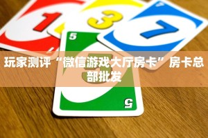 有没有2025“微信青龙大厅房卡”在哪充值购买