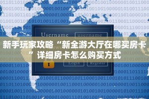 实测教程分享""炫酷众娱大厅房卡怎么弄/518互游大厅""房卡购买