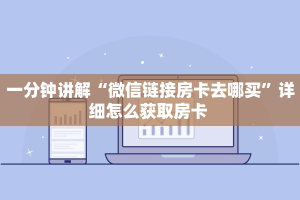 新手必看“布丁娱乐房卡充值 ”怎么充值购买